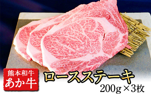ロースステーキ 600g 200g×3枚 《60日以内に出荷予定(土日祝除く)》 ---sy_fsankrosu_60d_r7_32000_600g---