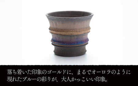 【美濃焼】匠のロックカップ ペア 2個セット ゴールドブルー 彩シリーズ【角山製陶所】食器 酒器 コップ グラス タンブラー 湯呑み ペアセット 窯変 宇宙 金色 ゴールド 青色 ブルー シック 大人