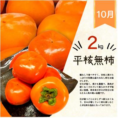 ふるさと納税 かつらぎ町 【発送月固定定期便】紀州和歌山産旬のフルーツセット(バレンシア・桃・ひらたねなし柿)全3回 |  | 03