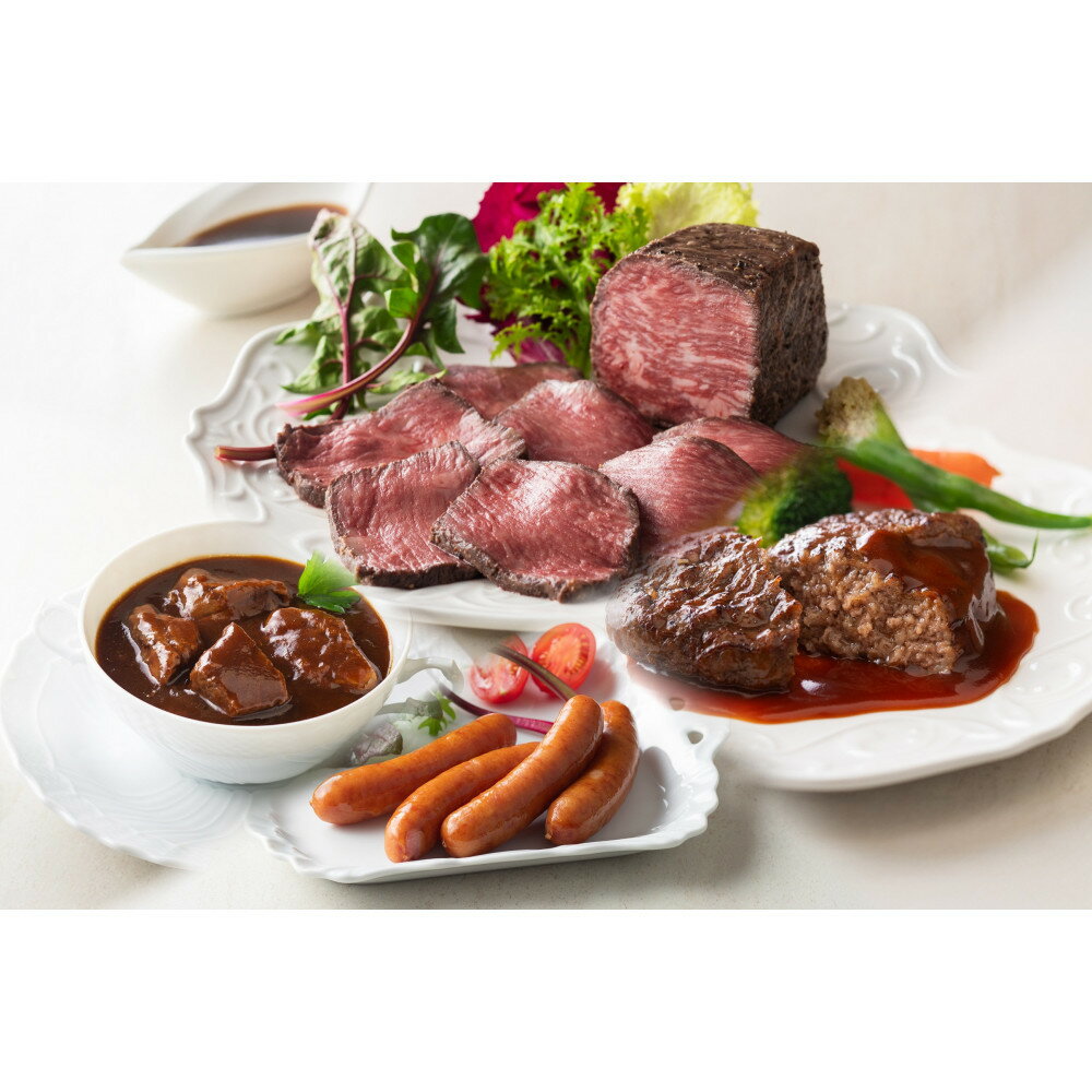 【ふるさと納税】鎌倉山 セレクション4種（和牛モモローストビーフ200g、ハンバーグ100g×2、あらびきウインナー100g×2、国産牛赤ワイン煮込み150g×2） | 鎌倉市 レストラン鎌倉山 名店 和牛ローストビーフ ハンバーグ