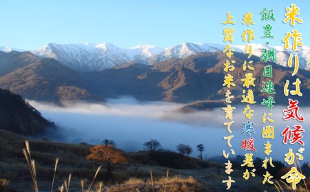 【令和８年産 新米】山形県小国町産 雪若丸15kg（5kg×3袋）　小国米穀商業協同組合