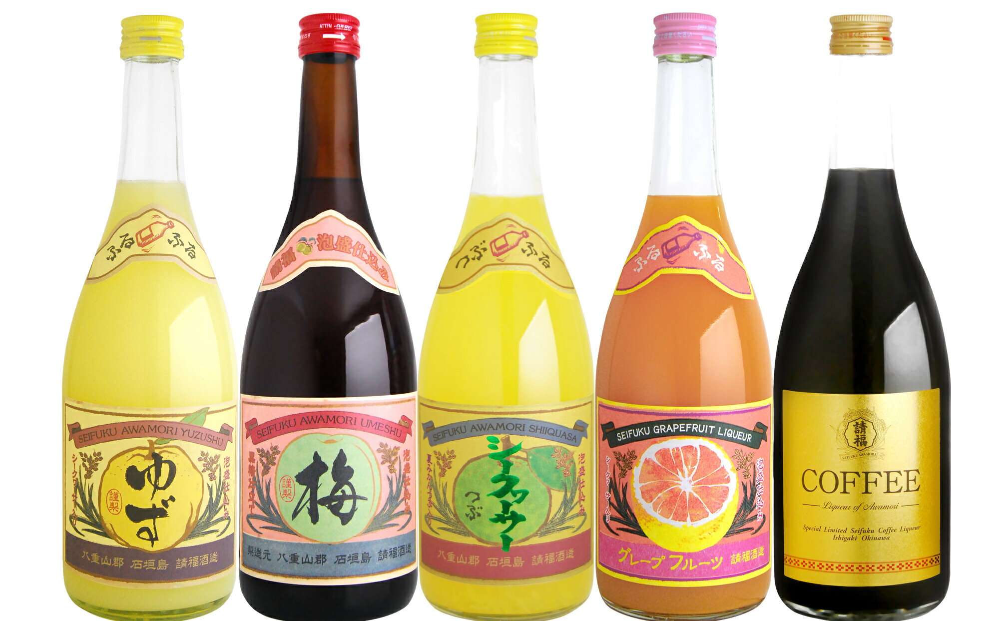 【ふるさと納税】南の島のトロピカルリキュールセット | 沖縄県石垣市 送料無料 梅 ゆず グレープフルーツ シークヮーサー コーヒー リキュール 酒 酒類 アルコール AK-39