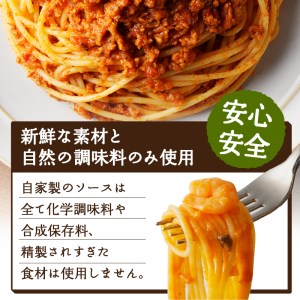 人気の6食パスタソースセット〈レトルト〉