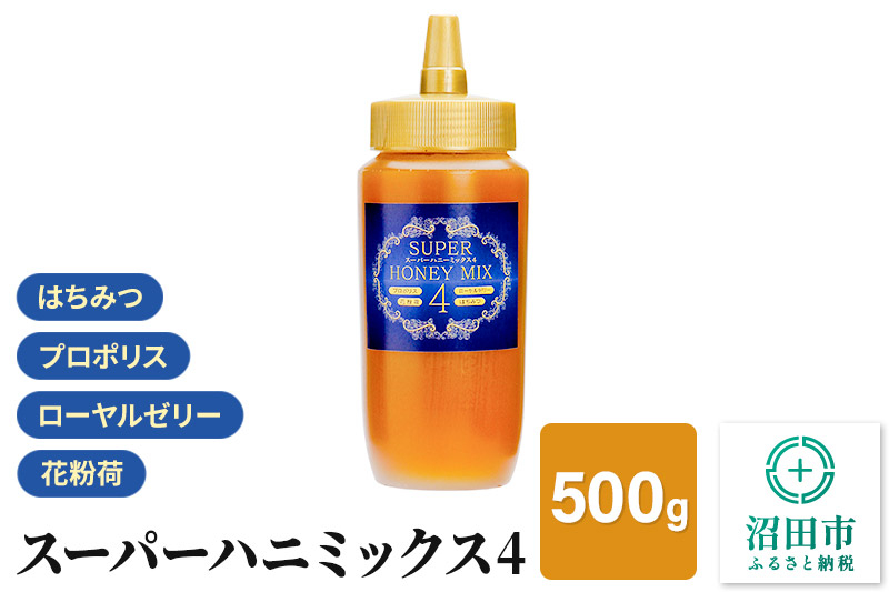 
スーパーハニミックス4（はちみつ、ローヤルゼリー、花粉荷、プロポリス）500g 花みつばち館
