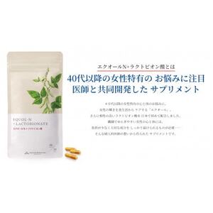 更年世代の女性をサポートする エクオールN+ラクトビオン酸【1713655】