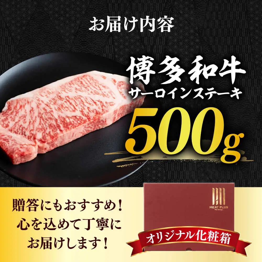 サーロイン 博多和牛 サーロイン [ABBP013] 500g