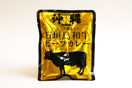 石垣島和牛ビーフカレー 160g×10袋【合計1.6kg】お土産にも大人気のご当地カレー【レトルトで簡単・便利】KB-4-2