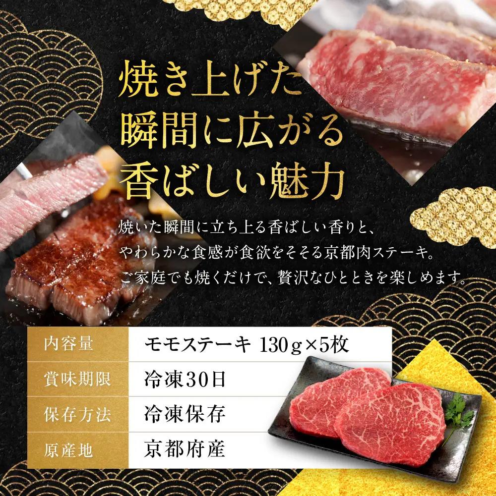 【銀閣寺大西】赤身肉ステーキ A4ランク以上 130g×5枚｜京都 老舗精肉店 有名店 ステーキ 贅沢 人気セット