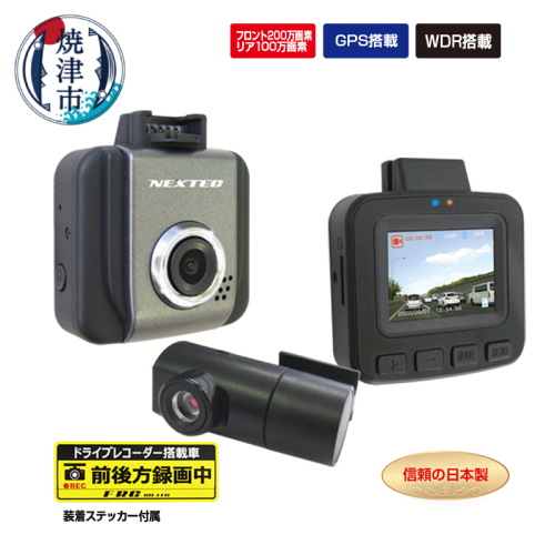 a41-002　ドライブレコーダー 2カメラ 200万画素 NX-DRW22WPLUS