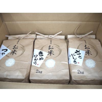 ふるさと納税 柴田町 【令和7年度産　先行予約】宮城県柴田産米3銘柄食べくらべ(精米) |  | 01