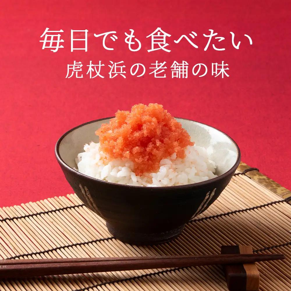 【7月発送】虎杖浜加工 ほぐし明太子 1.8kg (300g×6p=1,800g) AF056-07