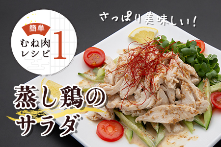 【3月発送】便利な小分け！若鳥カット済むね肉200g×24袋(合計4.8kg) 鶏肉 唐揚げ 親子丼 お弁当 「2024年 令和6年」