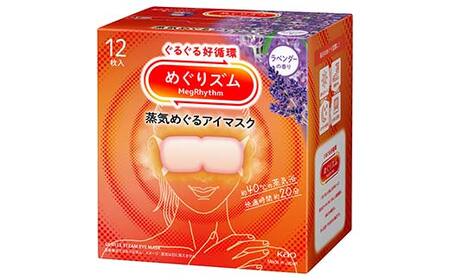 《めぐりズム》 蒸気でホットアイマスク ラベンダーの香り 36枚 F2Y-5614