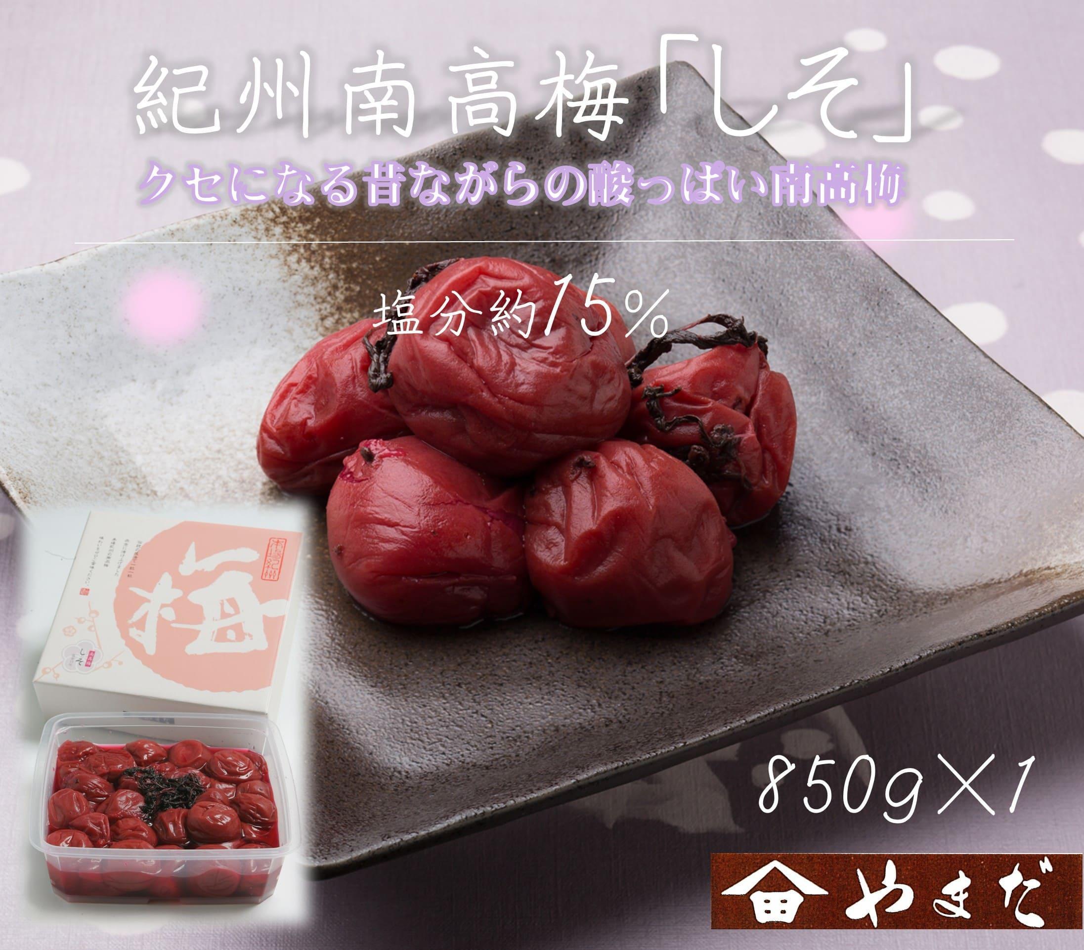 紀州南高梅 しそ 塩分約15％ 850g ［YM6］ 303446_DX90009