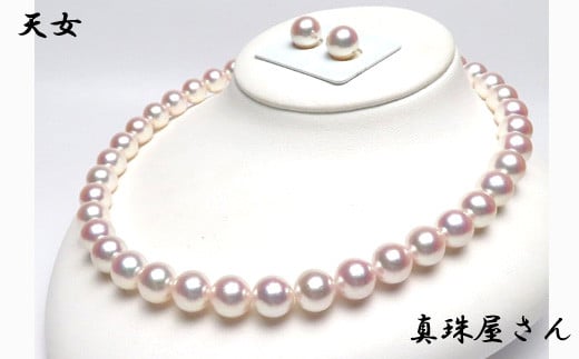 真珠屋さん オーロラ天女 花珠アコヤ真珠ネックレス セット 10～10.5ミリ【真珠科学研究所鑑別書付】パール / 真珠 アコヤ アクセサリー ジュエリー ネックレス ピアス セット パール Pt900 伊勢志摩 伊勢 鳥羽 志摩 志摩市 贈り物