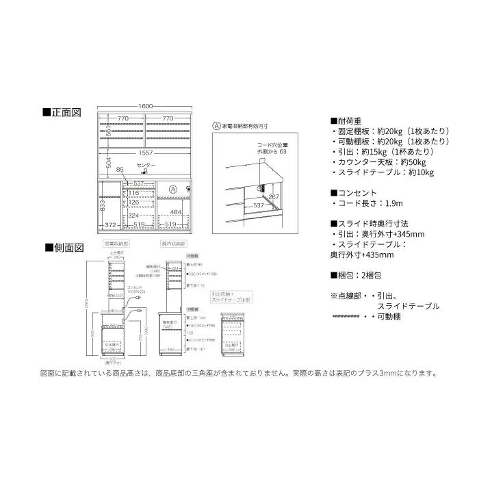 キッチンボード JNH-1600R [No.1211] ／ 家具 インテリア 岐阜県