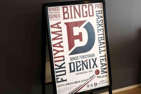 びんご福山デニックスオリジナルポスター（A1）【バスケ バスケットボール チーム 応援 グッズ 広島県 福山市】