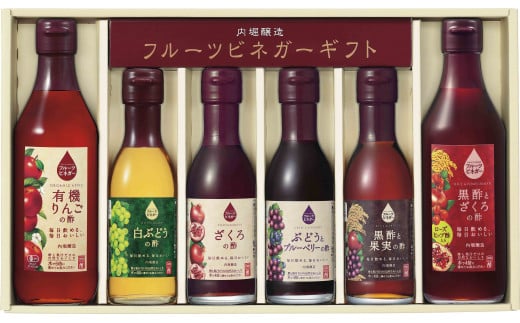 内堀醸造 飲む酢 フルーツビネガー6本セット(FV-34A) 飲むお酢