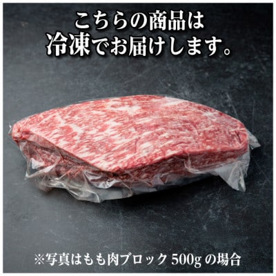 飛騨牛A5等級　モモ肉ブロック600g　黒毛和牛(ローストビーフ・ステーキ・焼肉用)【配送不可地域：離島】【1754737】