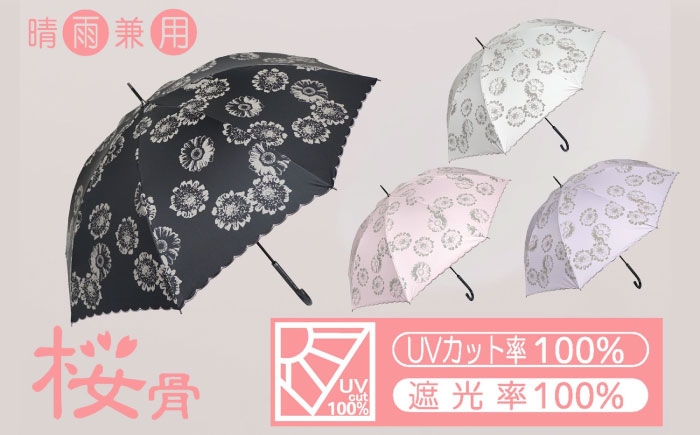 
                  【選べるカラー】桜骨晴雨兼用傘 【デザイン： レトロ花柄プリント】 傘 雨傘 日傘 岐阜市 / 小木曽産業株式会社 [ANJI011]
                