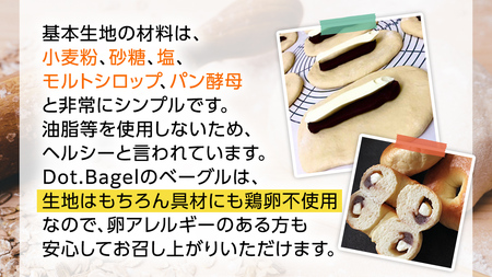 【牛久市限定コラボ】南部珈琲 ドリップ コーヒー バッグ (20個) 詰合せ ＆ Dot.Bagel おまかせ ベーグル 8個