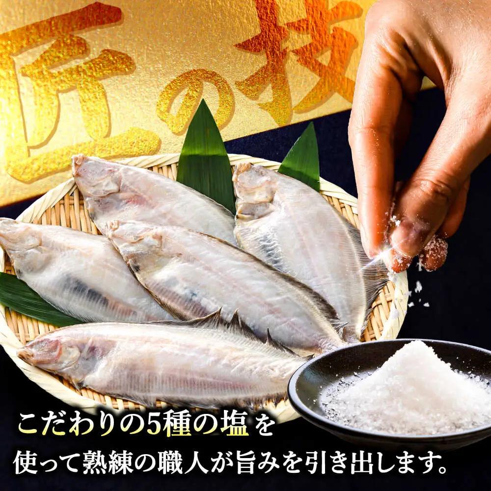 国産 若狭かれいの一夜干し 300g ヤナギムシカレイ [B-007037] [BFAE022] 【配送不可地域：北海道・沖縄・離島】 