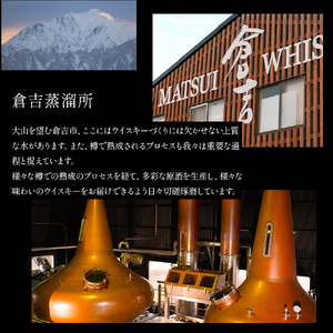 マツイブレンデッドウイスキー「大山サクラカスク」 ウイスキー お酒 酒 アルコール 鳥取県 倉吉市
