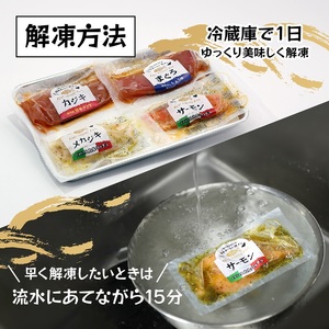 a12-179　4種の魚の漬丼の具 バラエティ セット12Ｐ入