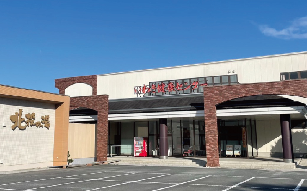 いわき健康センター　平日一日全館貸切 | いわき健康センター 平日全館貸切 一日貸切プラン ロウリュ付 タオル付 手ぶらOK 団体利用OK 岩盤浴 プライベート 温泉ランド リラクゼーション 癒し施設