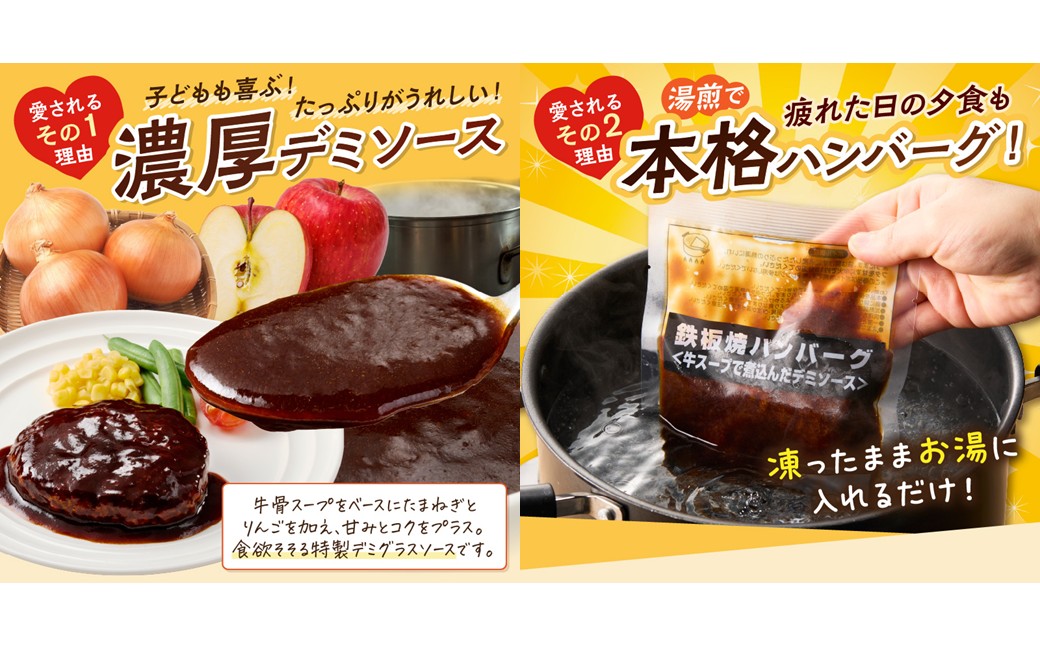 【A5-301】かねふく辛子明太子&デミソースのハンバーグ2種セット