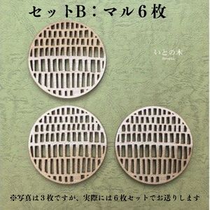 コースター(6枚セット)  『いとの木』 新潟県糸魚川の天然木で作った逸品 糸魚川で育った木のやさしさ、つよさ、ぬくもりを感じるコースター シカク マル レンコン 土偶 風神雷神 有限会社いまいスポー