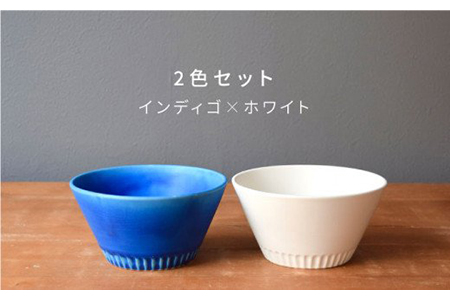 【美濃焼】Stripe ペアボウルセット インディゴ×ホワイト【作山窯・SAKUZAN】【TOKI MINOYAKI返礼品】 食器 ボウル スープボウル サラダボウル デザートボウル 鉢 セット シン