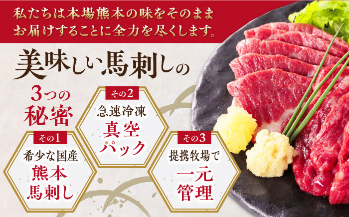 国産 馬刺し 計450g ( 上赤身 霜降り中トロ 大トロ タテガミ ヒレ ) 専用醤油付き 熊本 赤身 霜降り 中トロ たてがみ ヒレ刺し 熊本県産 冷凍 馬肉 馬刺 ヘルシー 真空 パック 小分け