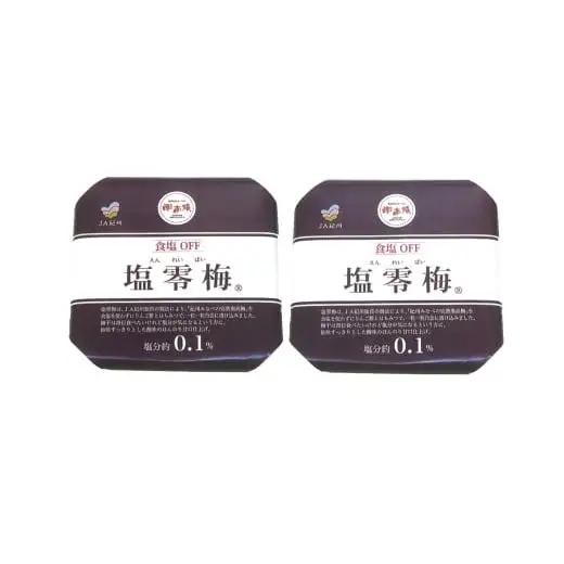 M277　塩零梅　７００ｇ×２