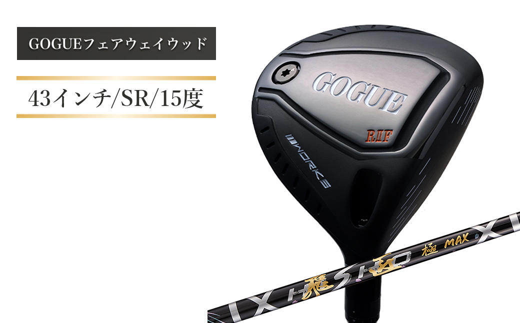 ワークスゴルフ GOGUE R2フェアウェイウッド 3W 飛匠 極MAXシャフト（SR）