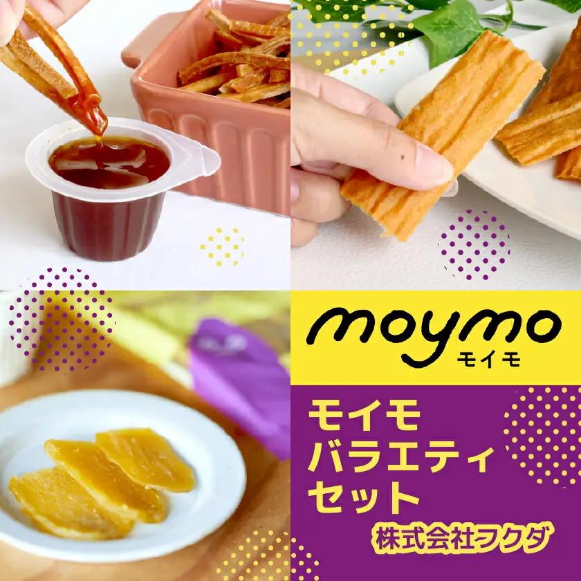 【茨城県産べにはるか使用】カリカリmoymo　さつまいものお煎餅×5袋　砂糖不使用・ノンフライ【1666412】