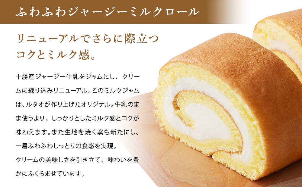 ジャージーミルクロールテイスティングA