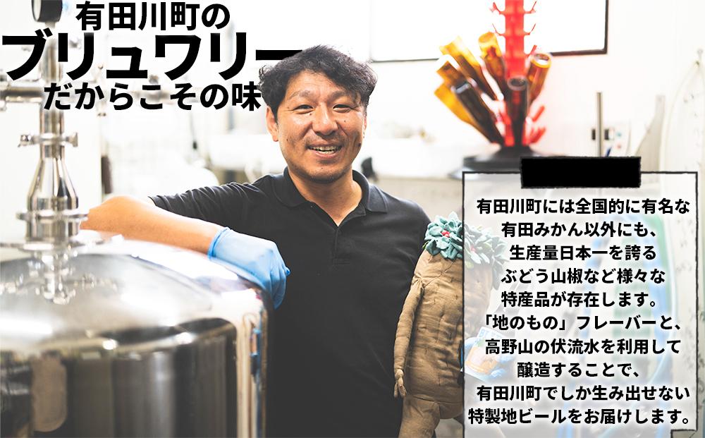 ブルーウッドブリュワリー定番と季節のおすすめセット（計4本）　3か月定期便 BY11_イメージ4