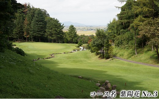 湯田上カントリークラブ利用補助券S25 ゴルフ場利用権 新潟県田上町