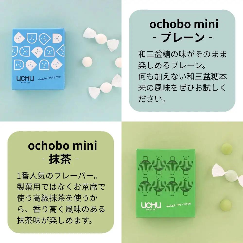 【UCHU wagashi】作り立て落雁 4種セット(プレーン/抹茶/ほうじ茶/きなこ)