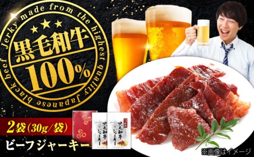 ビーフジャーキー 【京阪百貨店厳選】人形町 今半 黒毛和牛ジャーキー2個セット ジャーキー 牛肉ジャーキー おつまみ ビール 炙り ご飯のお供 人気 おすすめ 美味しい グルメ お取り寄せ ギフト 贈り物 プレゼント セット つまみ あて 牛肉 肉 おやつ 黒毛和牛 和牛 お酒 にぴったり お菓子 ビーフ 国産牛 2個 厳選 広島県福山市/株式会社京阪百貨店 [BAFZ006]