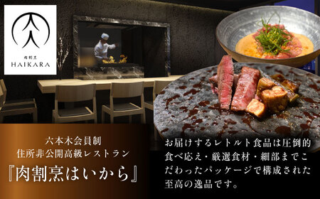 【ギフト箱無しでその分お得】肉割烹はいから『黒毛和牛の麻婆ソースと豚ホルモン』 2個セット　レトルト 牛肉 恵那市 / TWO-FACE JAPAN [AUFI011]