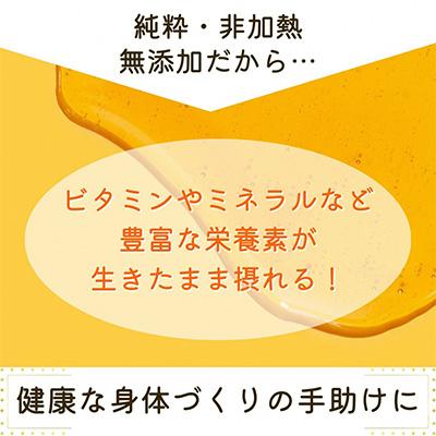 ふるさと納税 亀岡市 京都府亀岡産純粋非加熱ハチミツ |  | 02