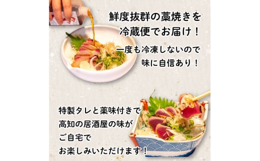 本場高知の藁焼き３種セット (かつお･カンパチ･旬の鮮魚) 土佐 高知県産 須崎市 IRY003