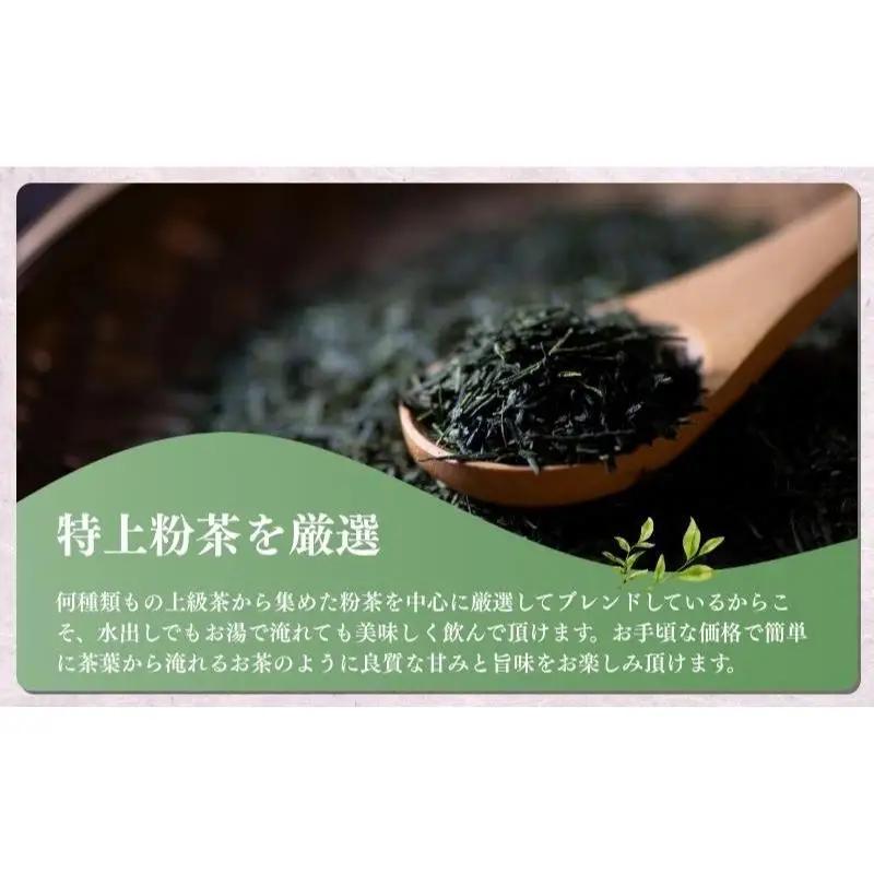 お茶 いしだ茶屋 ティーバッグ 煎茶 6ヵ月 お茶