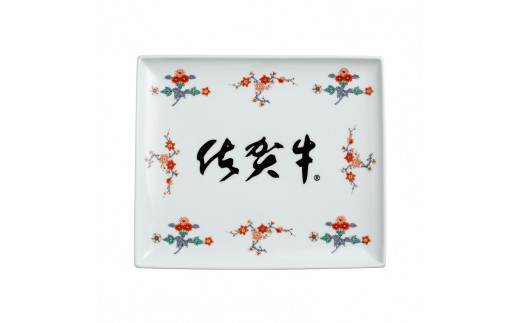 伊万里焼・佐賀牛ロースステーキ(200ｇ×2枚)セット E J506