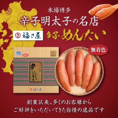 ふるさと納税 上毛町 福さ屋　北海道産原卵使用　謹製無着色辛子めんたい350g(上毛町) |  | 02