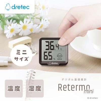 ふるさと納税 川口市 ドリテック デジタル温湿度計「リテーモ・ミニ」 O-448BR