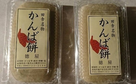 【老舗ベーカリー特製】 かんば餅700g さつまいも餅 餅 米 もち