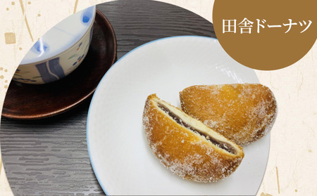 老舗 野崎菓子店 あんドーナツ5個・ミルク餡まんじゅう5個・チーズ餡まんじゅう5個【オホーツク枝幸】【 スイーツ お菓子 和菓子 まんじゅう 饅頭 北海道 オホーツク 枝幸 】